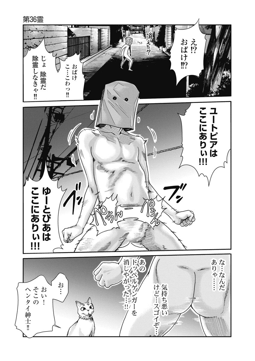 Teraumare Neko no Tama-san Chapter 36 7ページ