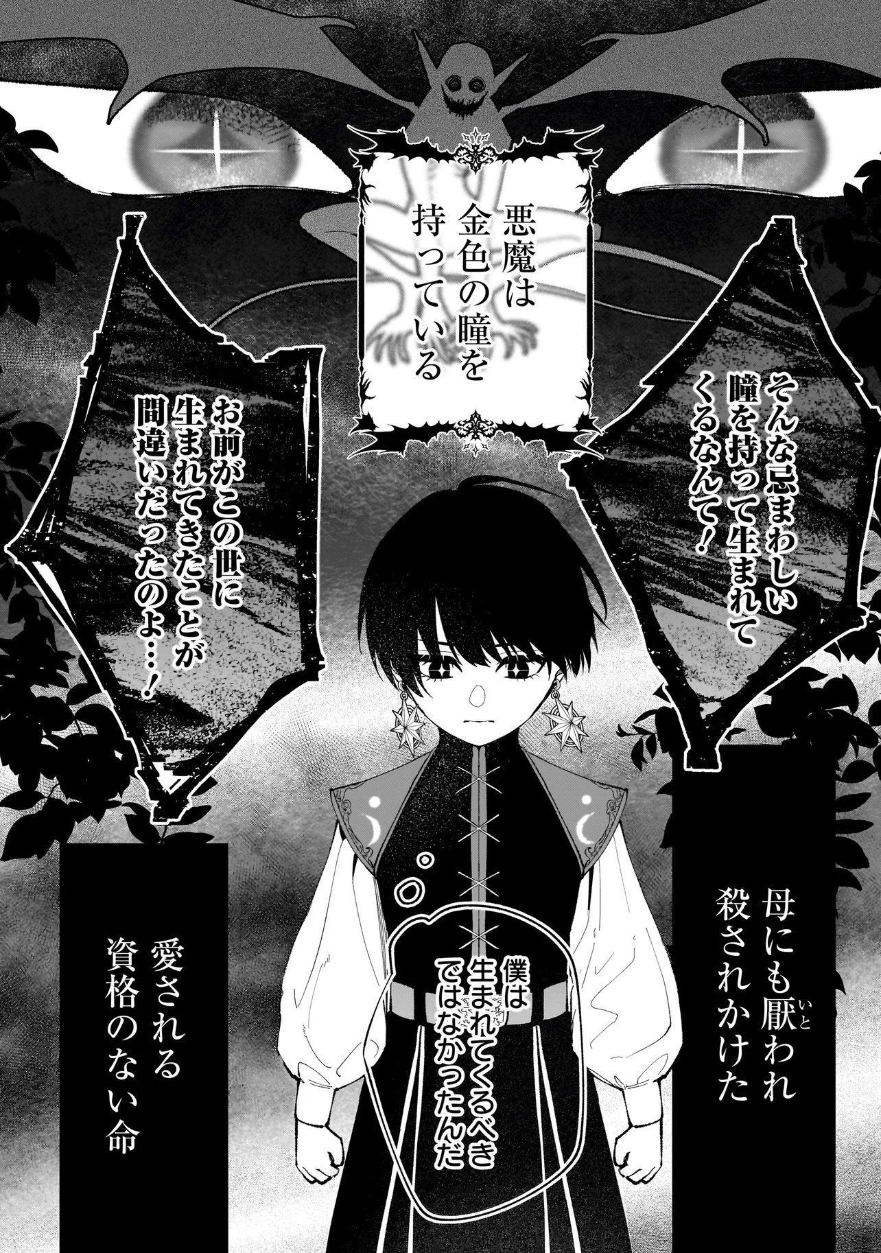 Saikyou Majutsushi wa Shinda Tsuma Shika Aisenai Chapter 1 2ページ