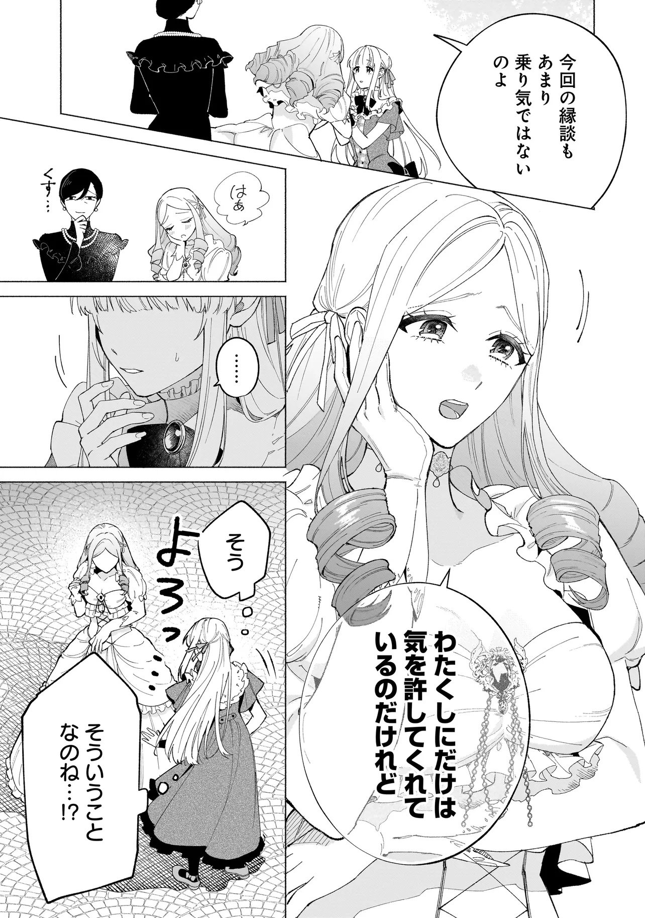Saikyou Majutsushi wa Shinda Tsuma Shika Aisenai Chapter 1 11ページ