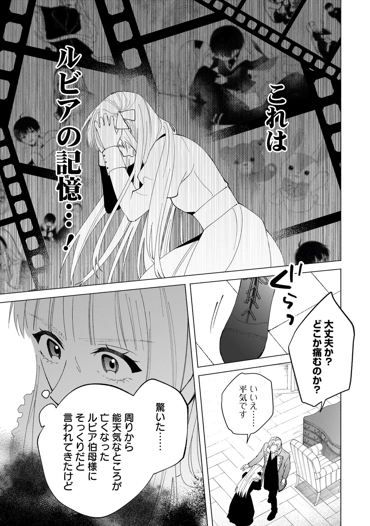 Saikyou Majutsushi wa Shinda Tsuma Shika Aisenai Chapter 1 15ページ