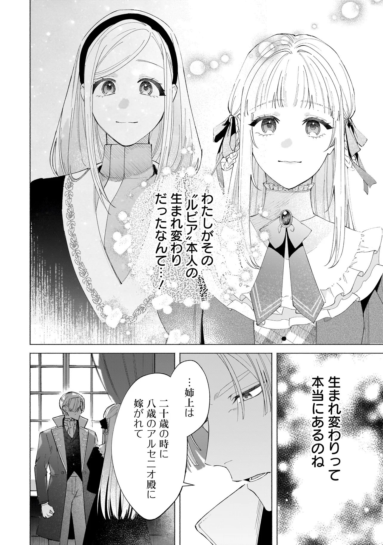 Saikyou Majutsushi wa Shinda Tsuma Shika Aisenai Chapter 1 16ページ