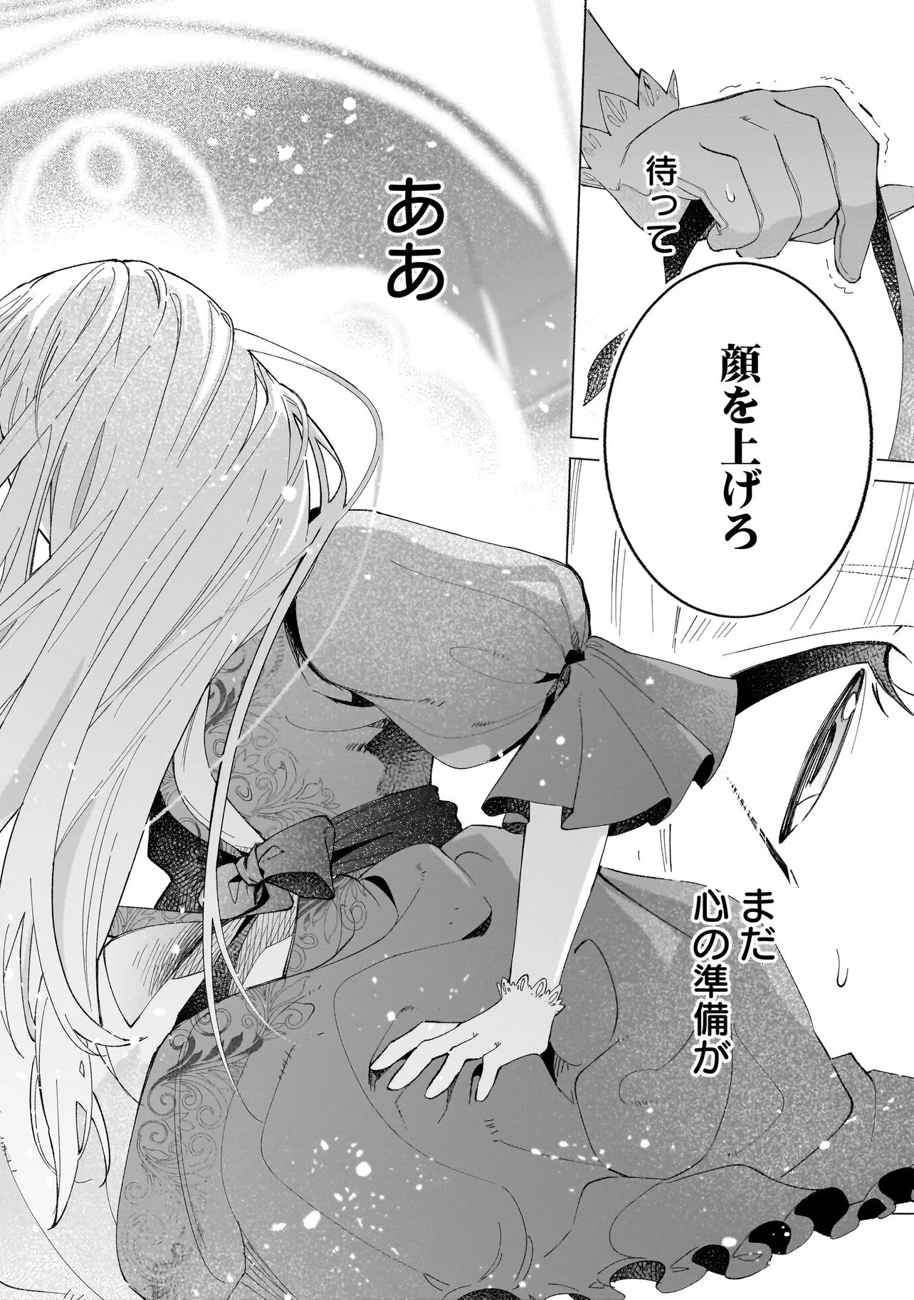 Saikyou Majutsushi wa Shinda Tsuma Shika Aisenai Chapter 1 30ページ