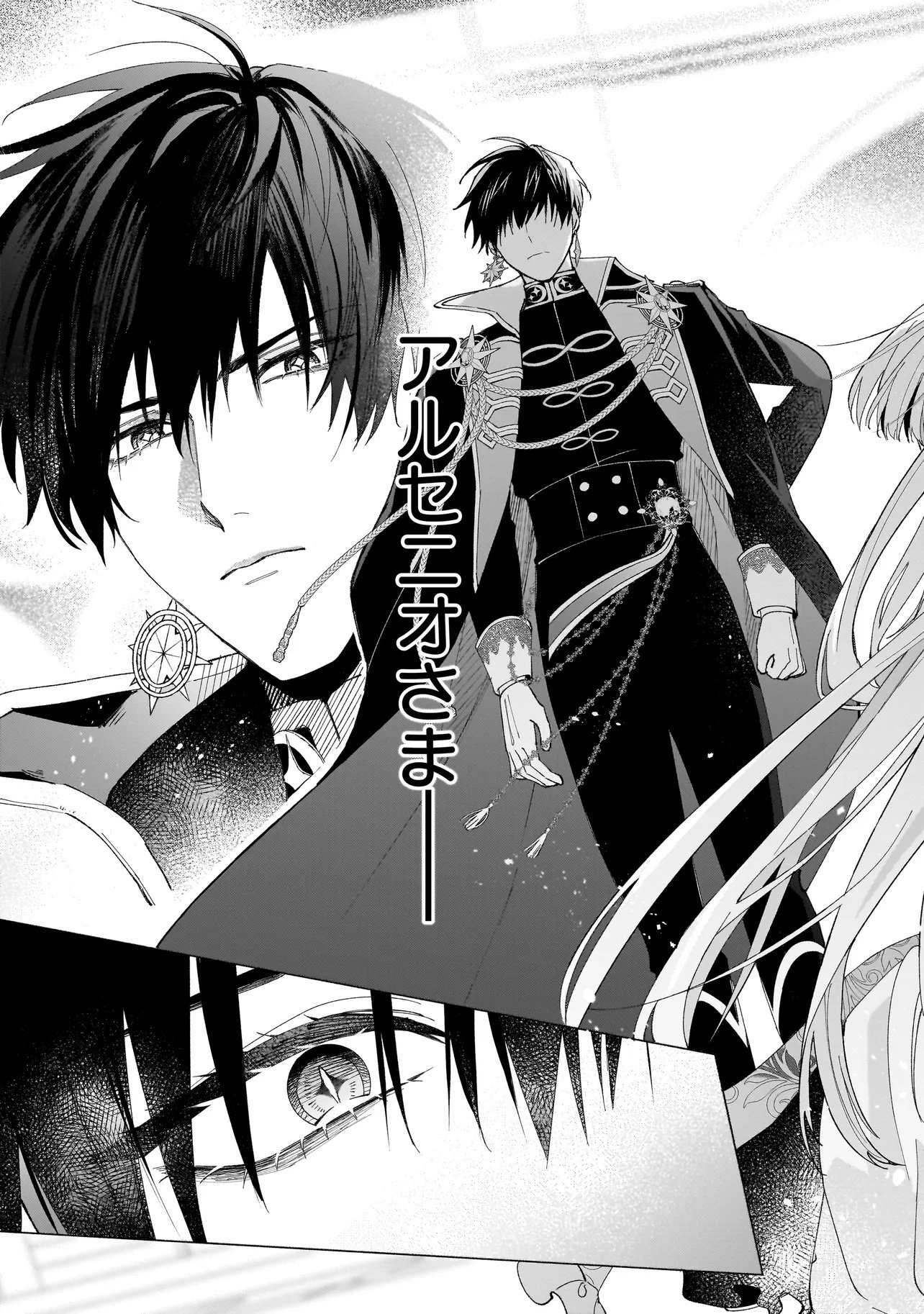 Saikyou Majutsushi wa Shinda Tsuma Shika Aisenai Chapter 1 31ページ