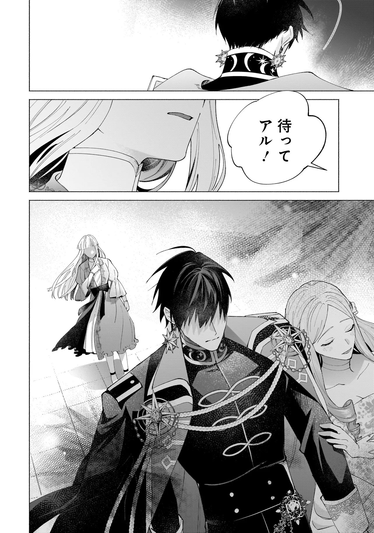 Saikyou Majutsushi wa Shinda Tsuma Shika Aisenai Chapter 1 34ページ