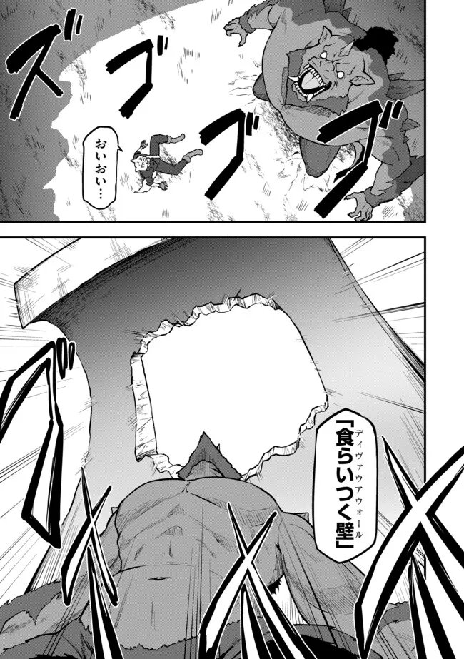 Tenseisha wa Seken Shirazu: Tokuten Skill de Slow Life!? Chapter 20.2 11ページ