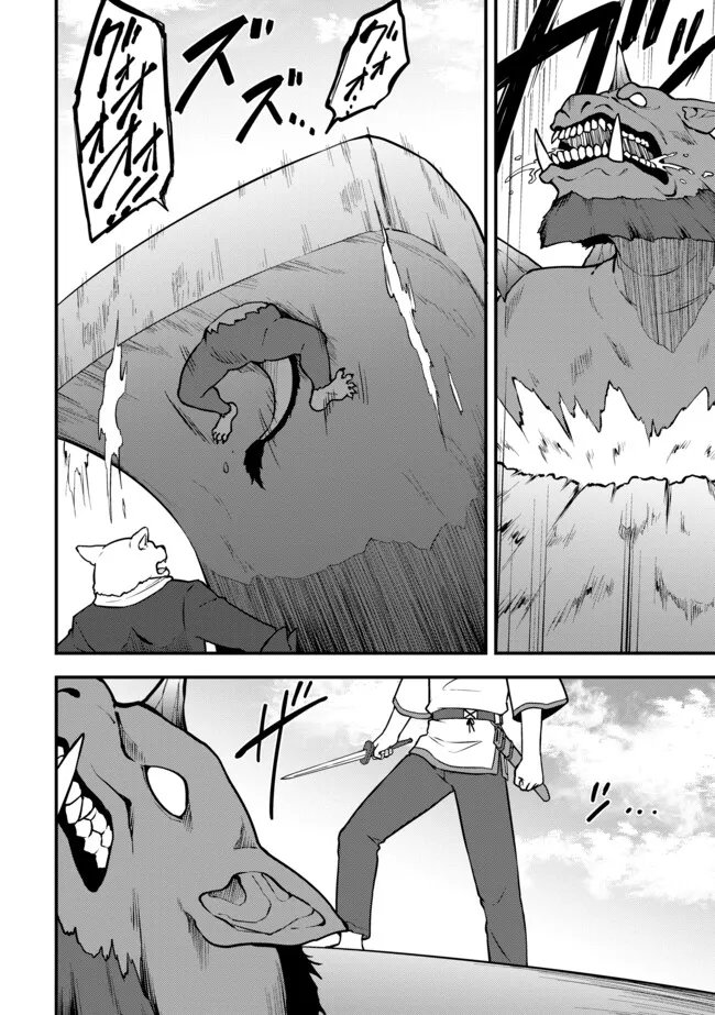 Tenseisha wa Seken Shirazu: Tokuten Skill de Slow Life!? Chapter 20.2 12ページ