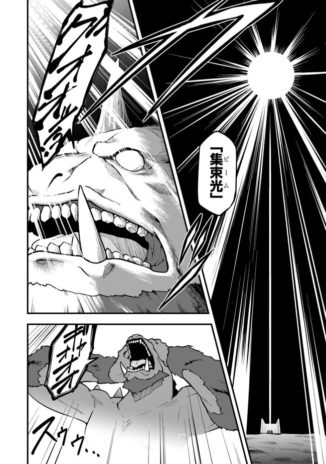 Tenseisha wa Seken Shirazu: Tokuten Skill de Slow Life!? Chapter 20.2 6ページ