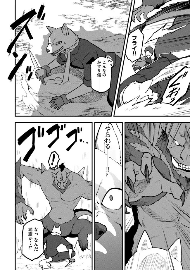 Tenseisha wa Seken Shirazu: Tokuten Skill de Slow Life!? Chapter 20.2 10ページ