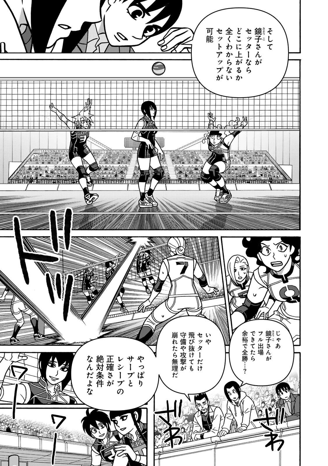 Shoujo Fight Chapter 169 11ページ