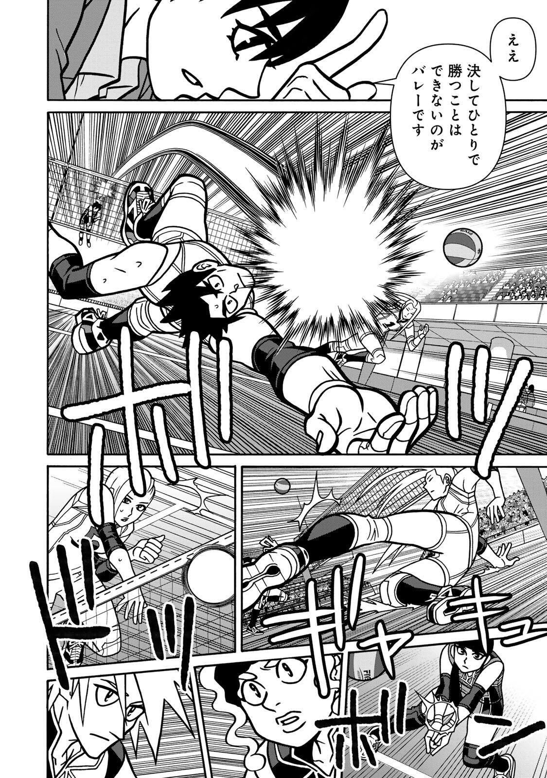 Shoujo Fight Chapter 169 12ページ