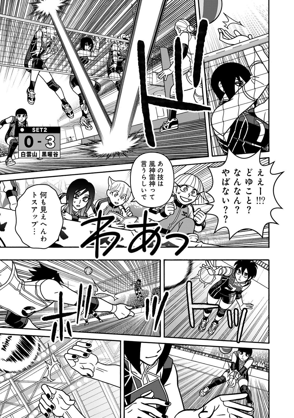Shoujo Fight Chapter 169 13ページ