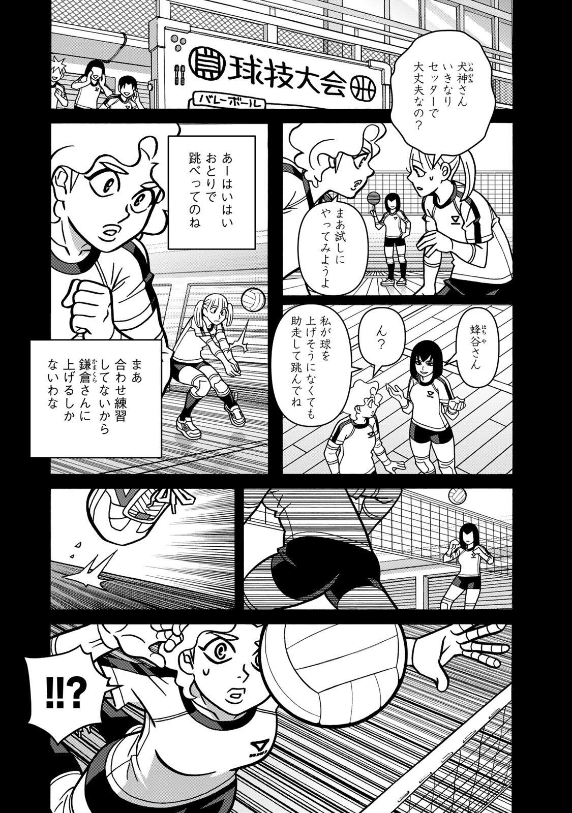 Shoujo Fight Chapter 169 14ページ