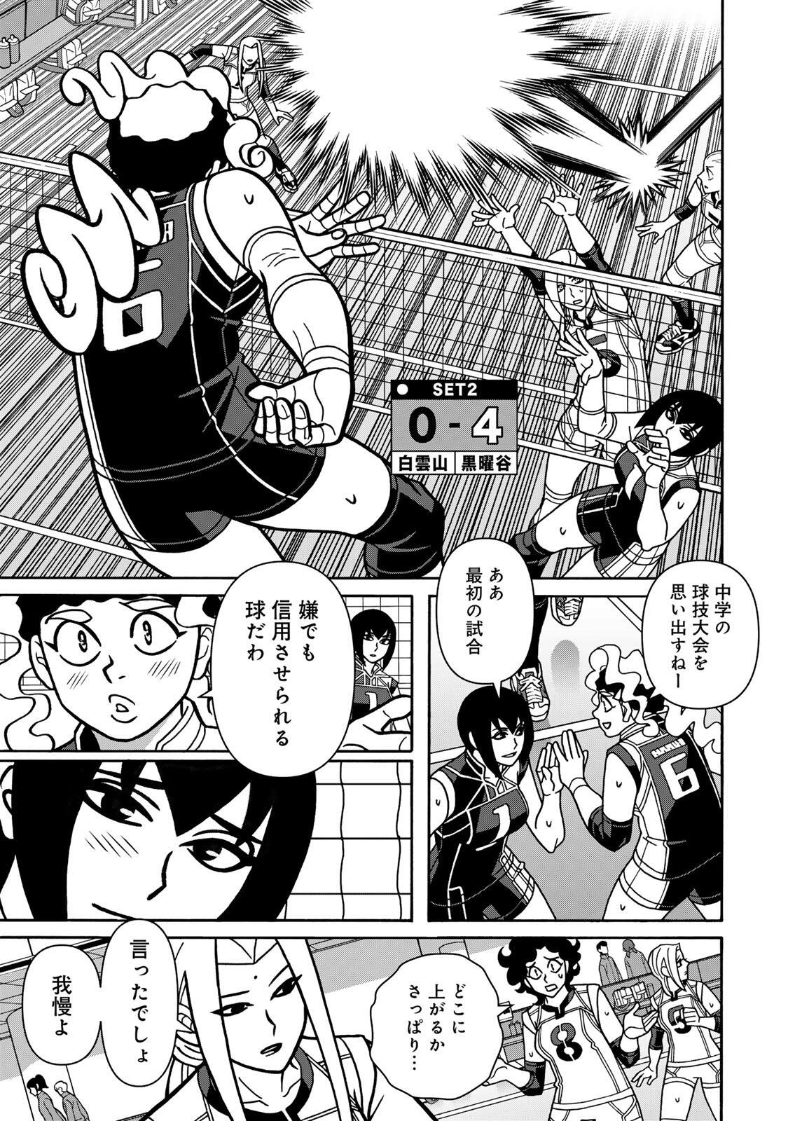 Shoujo Fight Chapter 169 15ページ