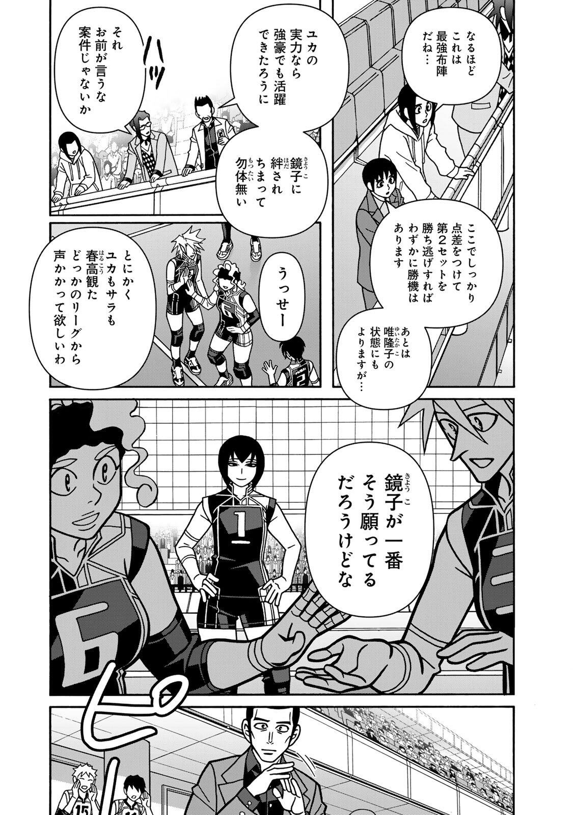 Shoujo Fight Chapter 169 16ページ