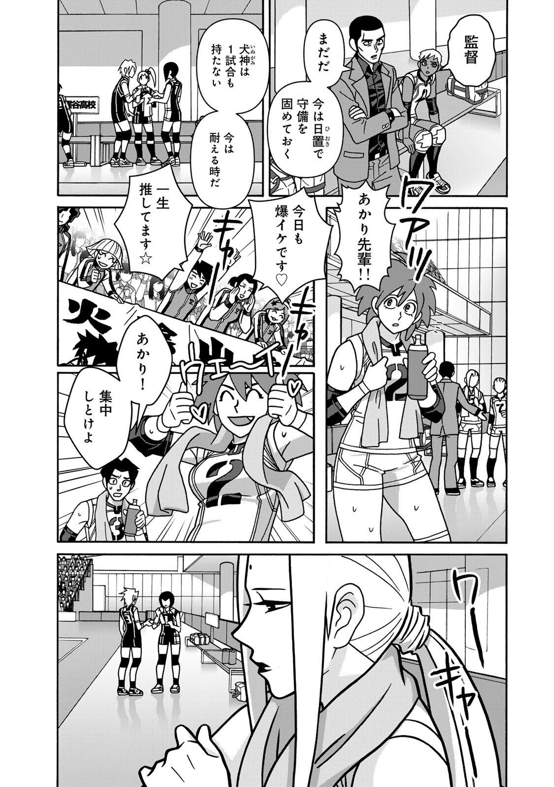 Shoujo Fight Chapter 169 17ページ