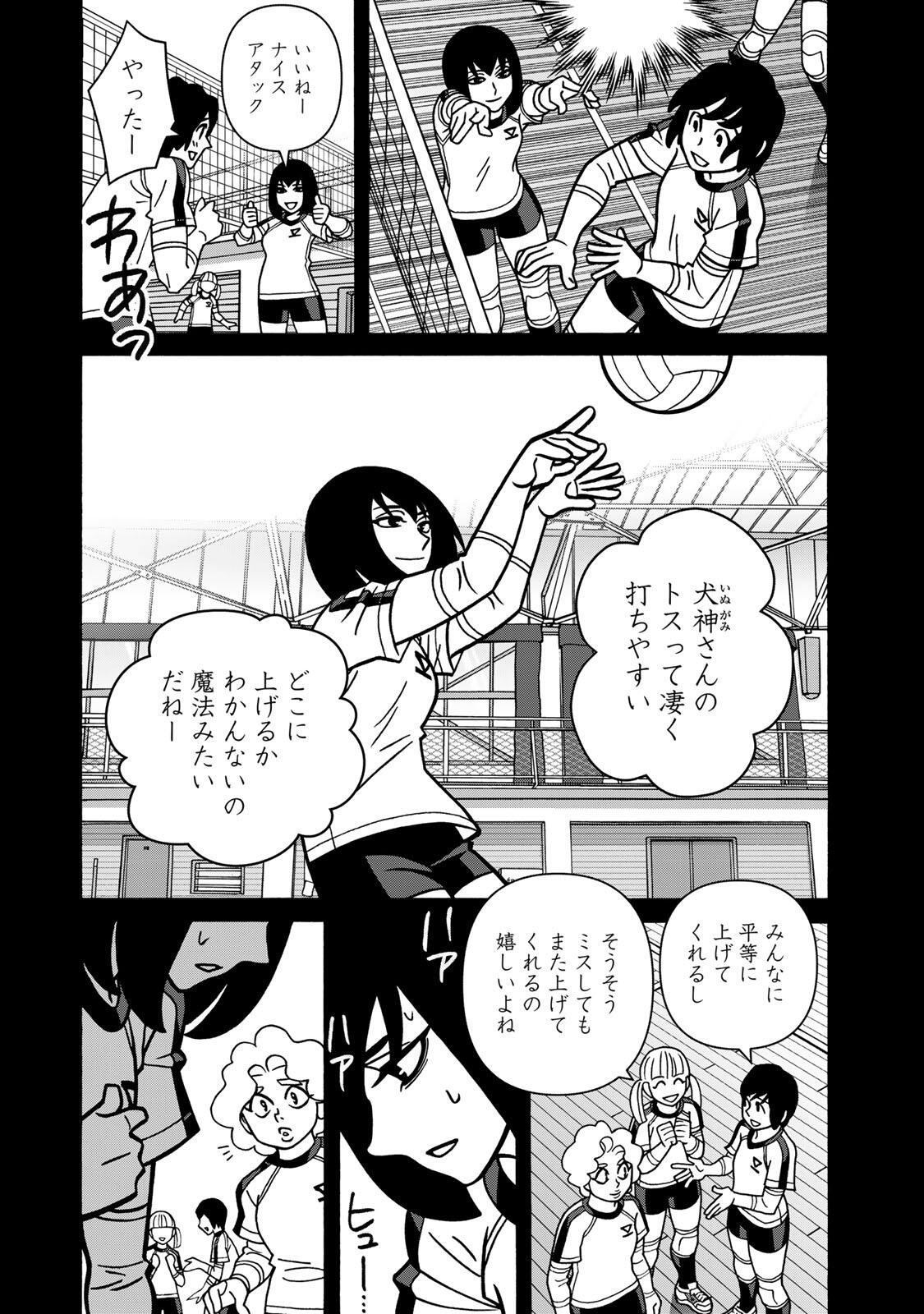 Shoujo Fight Chapter 169 18ページ