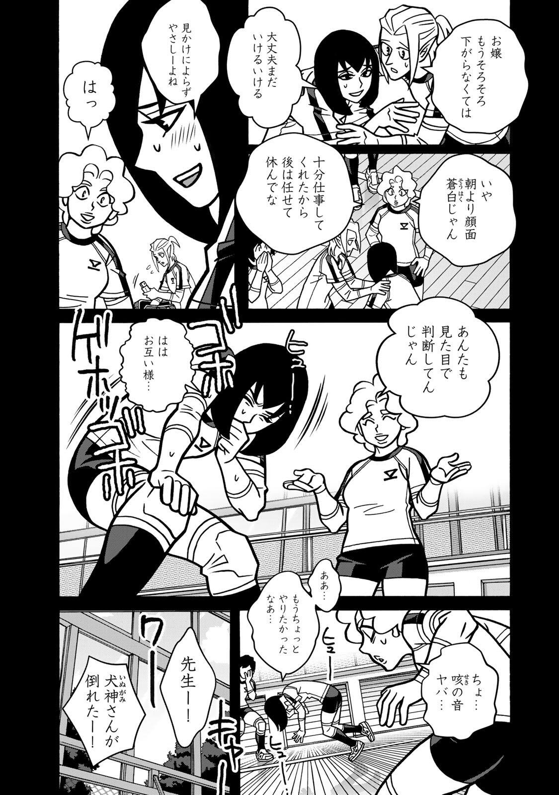 Shoujo Fight Chapter 169 19ページ