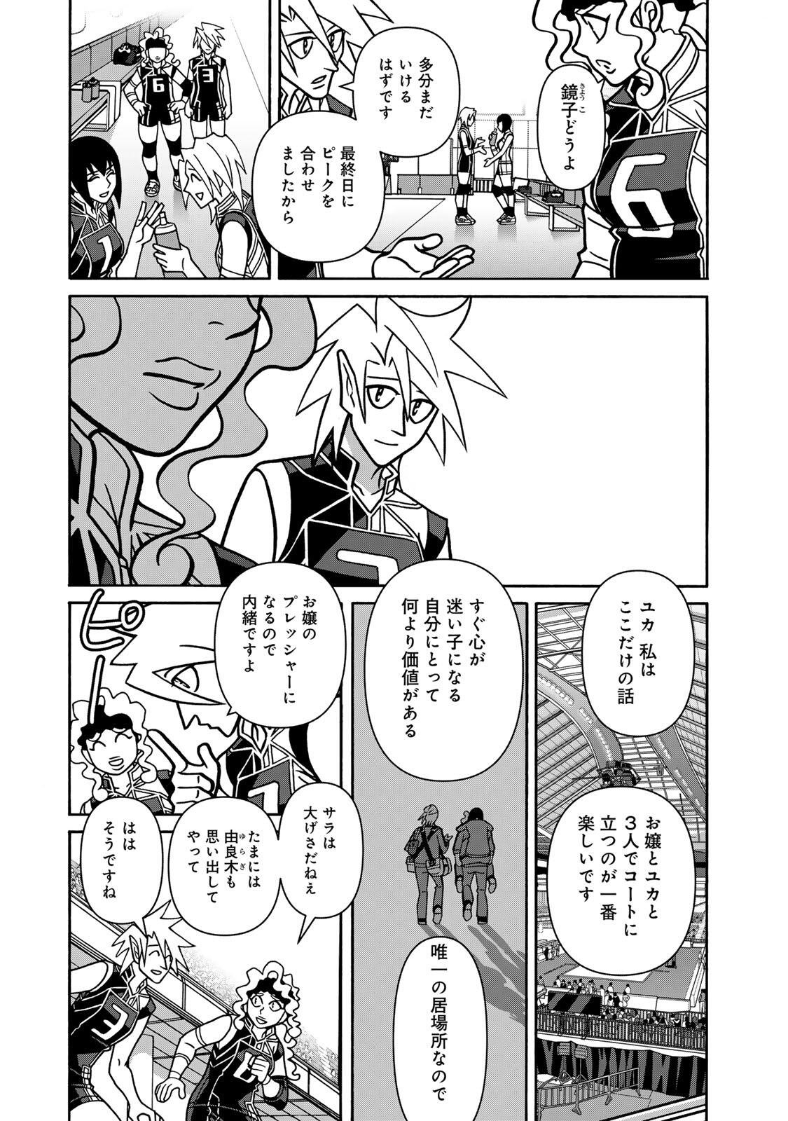Shoujo Fight Chapter 169 20ページ