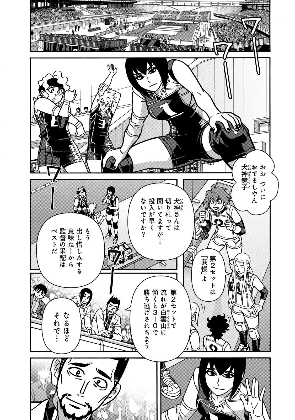 Shoujo Fight Chapter 169 3ページ