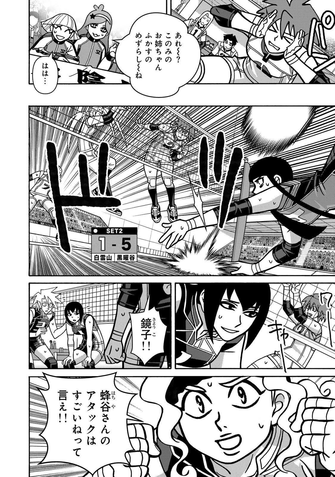 Shoujo Fight Chapter 169 22ページ
