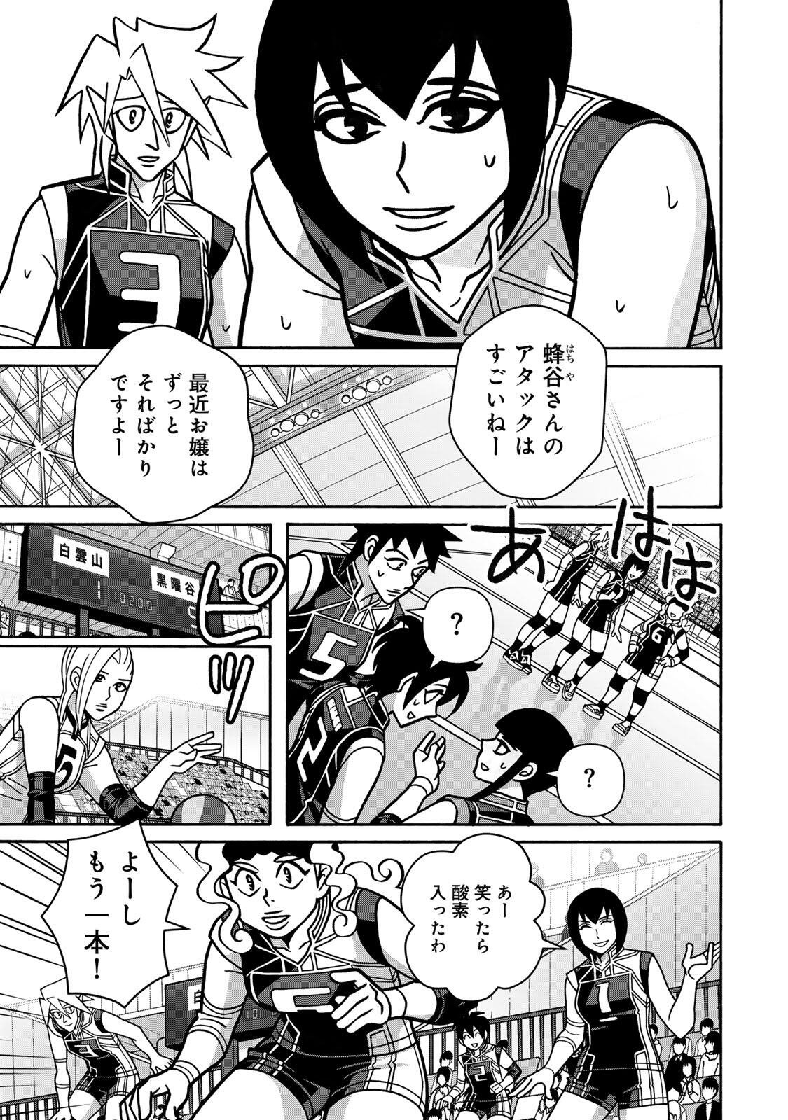 Shoujo Fight Chapter 169 23ページ
