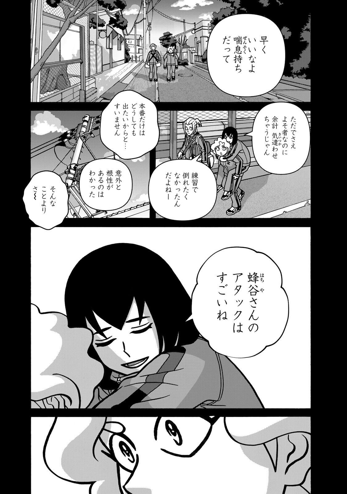 Shoujo Fight Chapter 169 24ページ