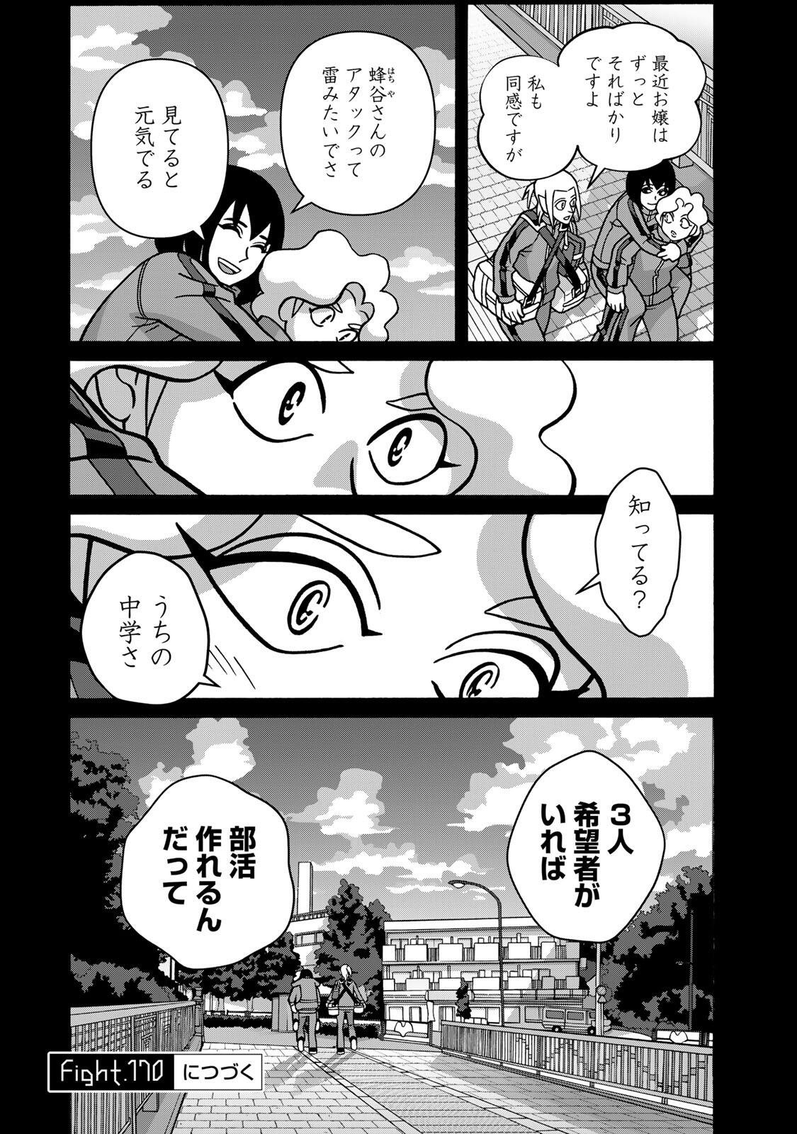 Shoujo Fight Chapter 169 26ページ
