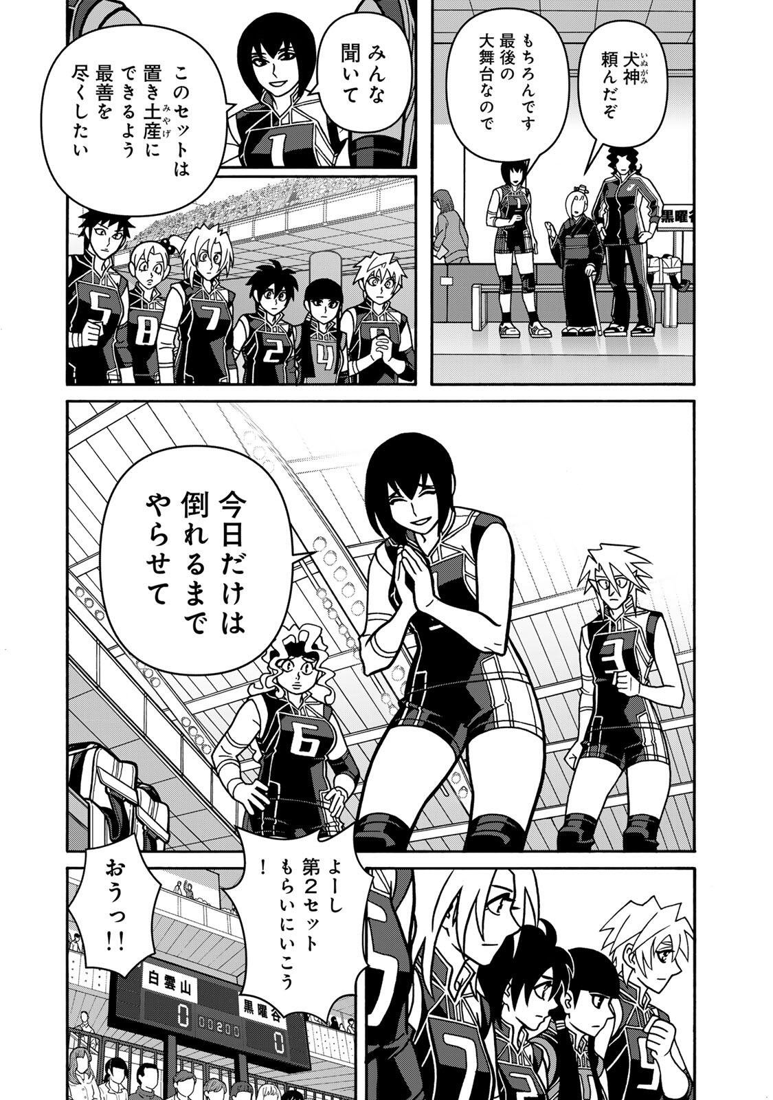 Shoujo Fight Chapter 169 4ページ