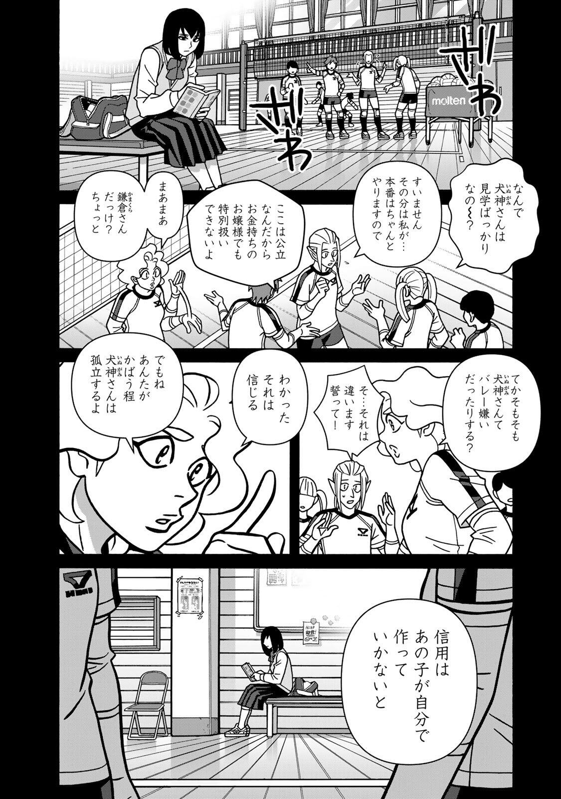Shoujo Fight Chapter 169 5ページ