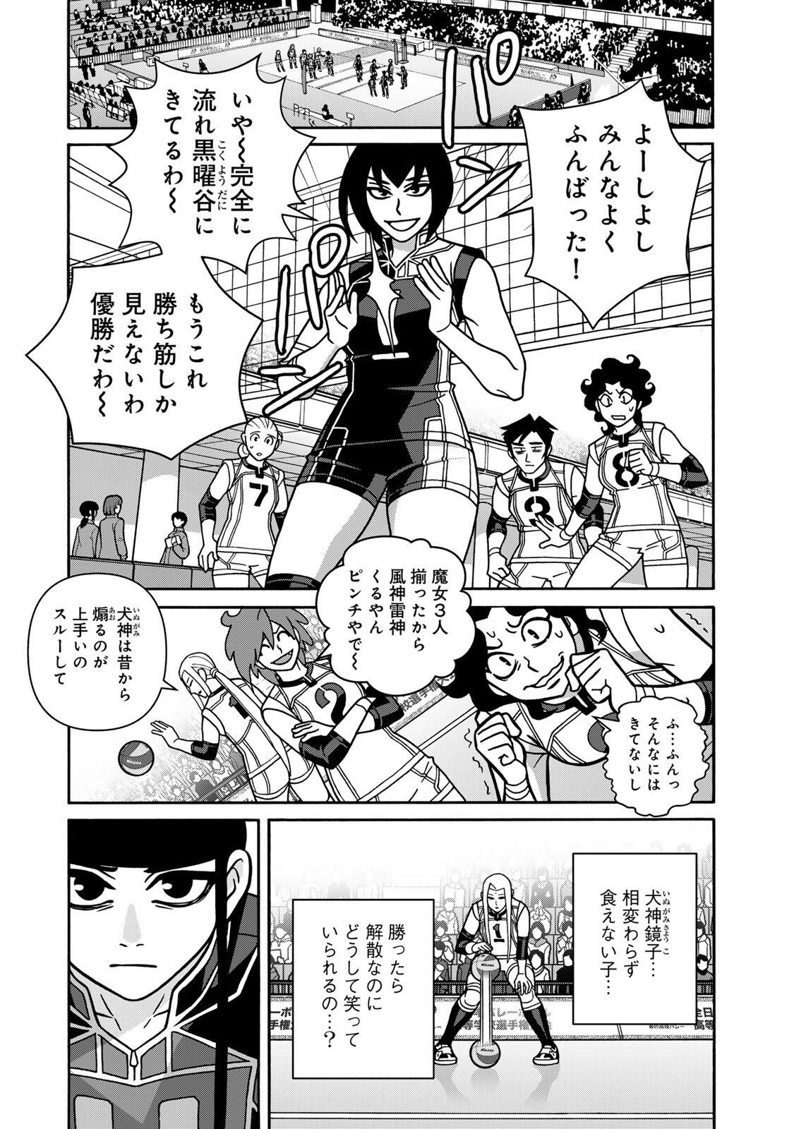 Shoujo Fight Chapter 169 6ページ