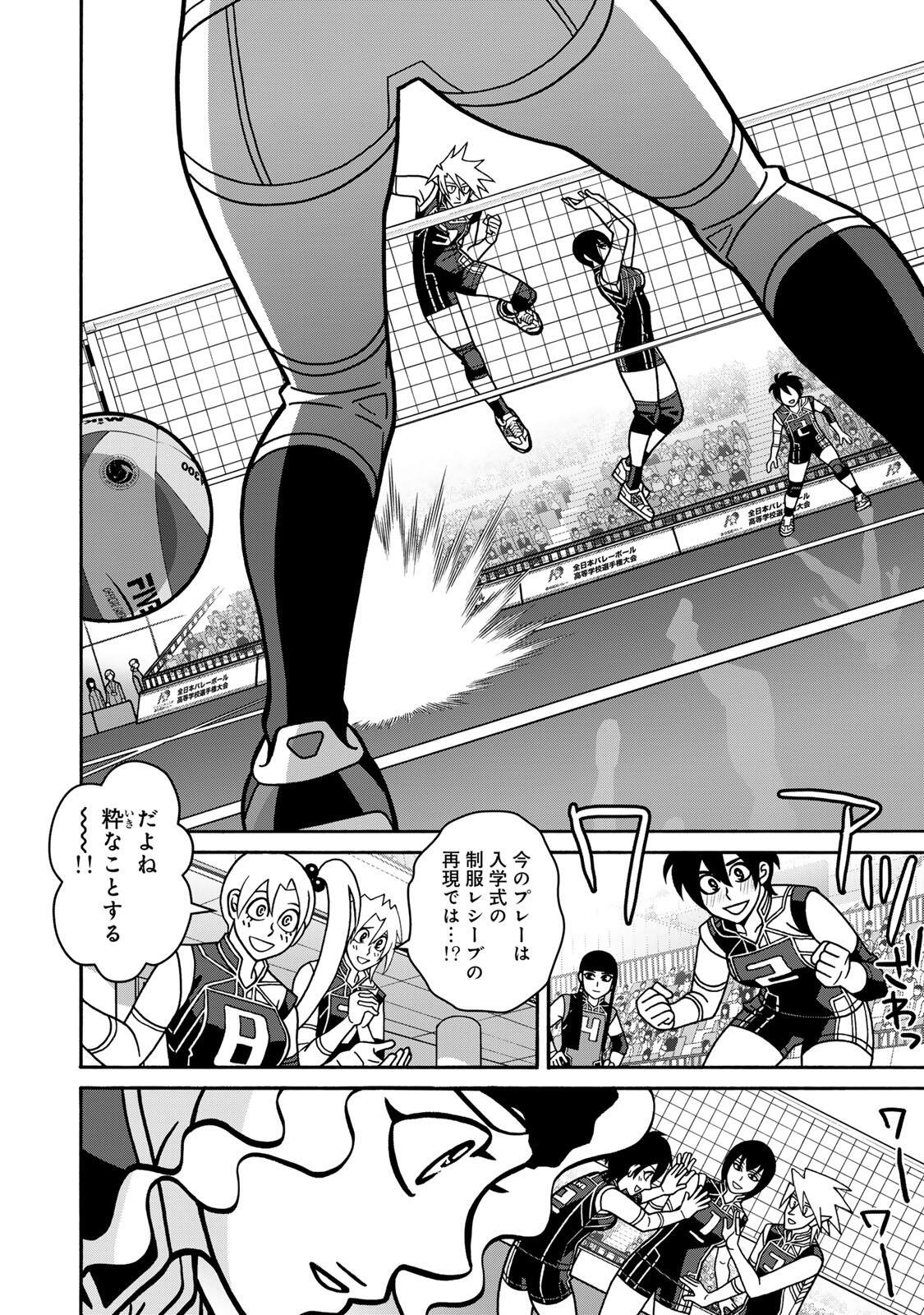 Shoujo Fight Chapter 169 8ページ