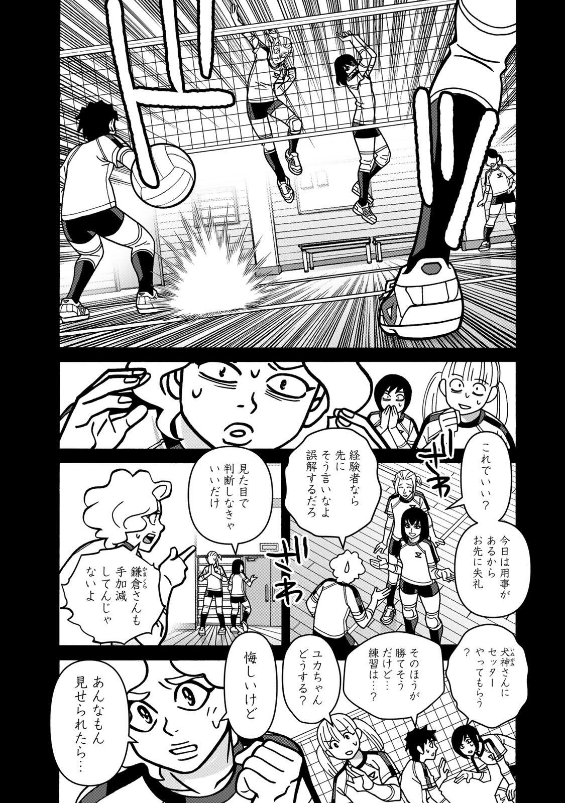 Shoujo Fight Chapter 169 9ページ