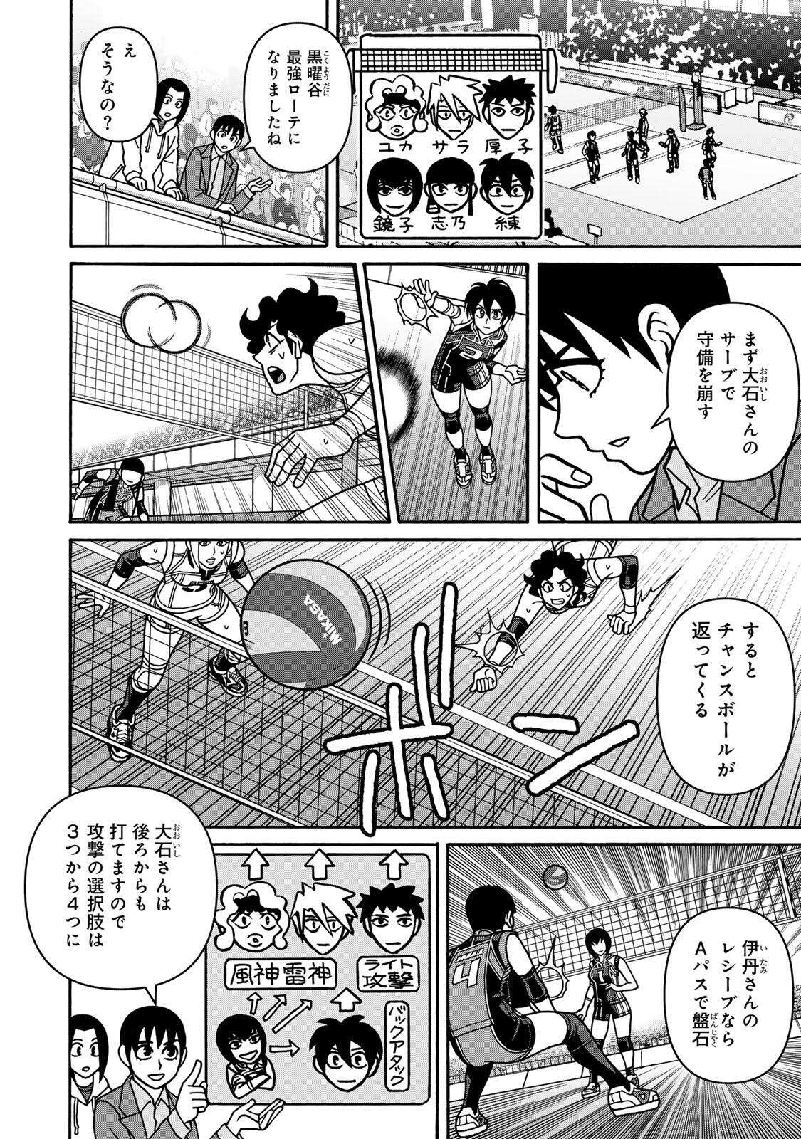 Shoujo Fight Chapter 169 10ページ