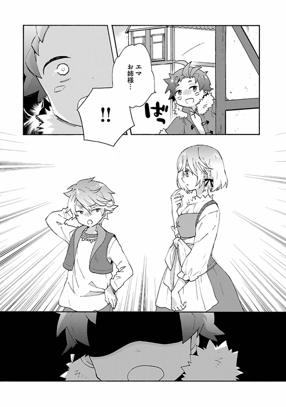 Tensei Shite Inaka de Slowlife wo Okuritai Chapter 30 15ページ