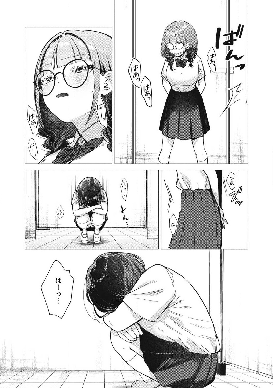 Otome no Okazu Chapter 44 6ページ