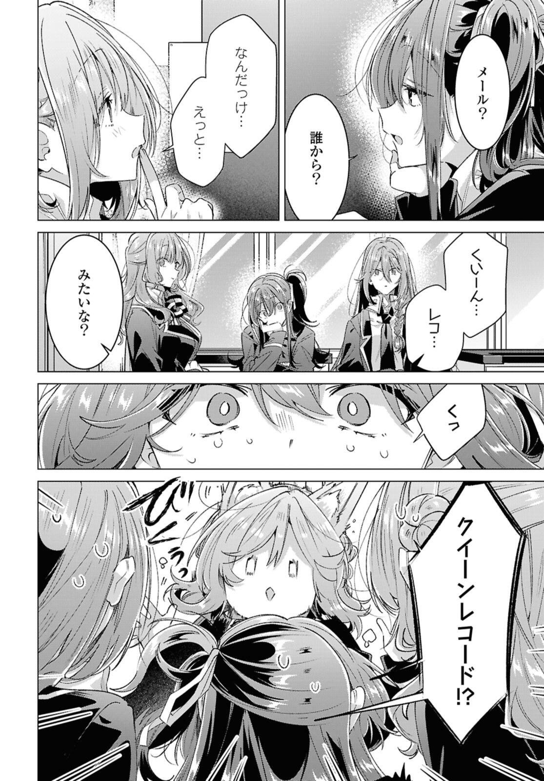 Sasayaku You ni Koi o Utau Chapter 61.1 8ページ