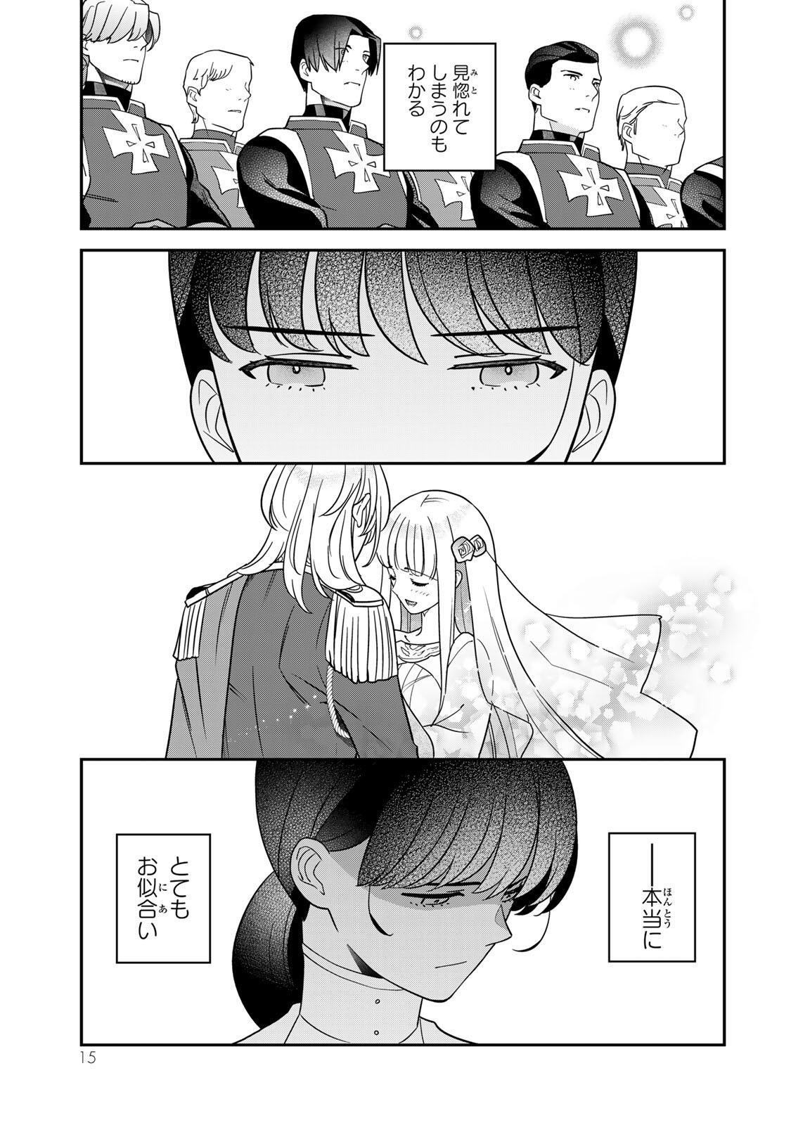 Nibante no Onna: Utahime to shite no Hokori o Mune ni, Saigo no Gohoukou o Itashimasu Chapter 15.1 13ページ
