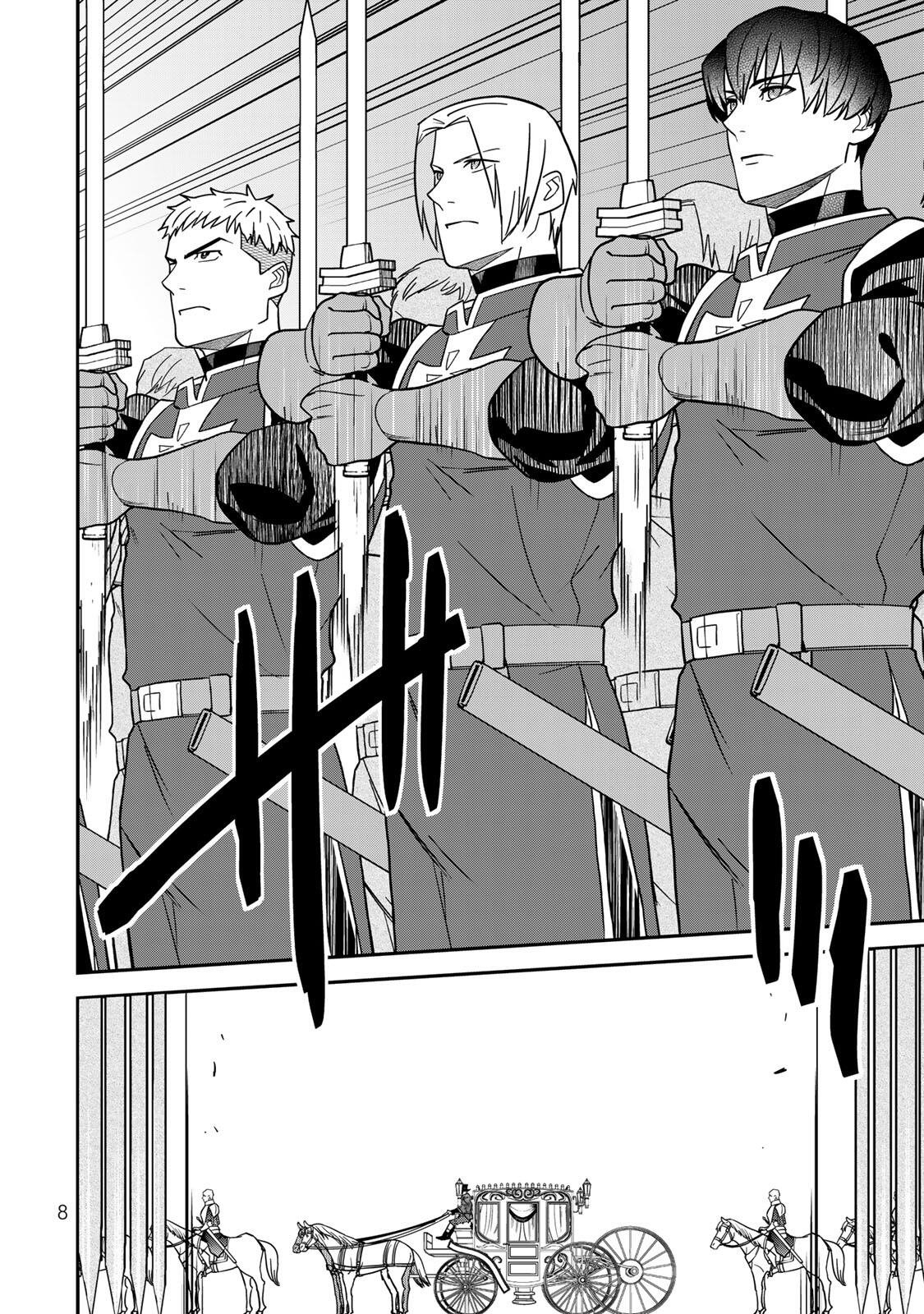 Nibante no Onna: Utahime to shite no Hokori o Mune ni, Saigo no Gohoukou o Itashimasu Chapter 15.1 6ページ
