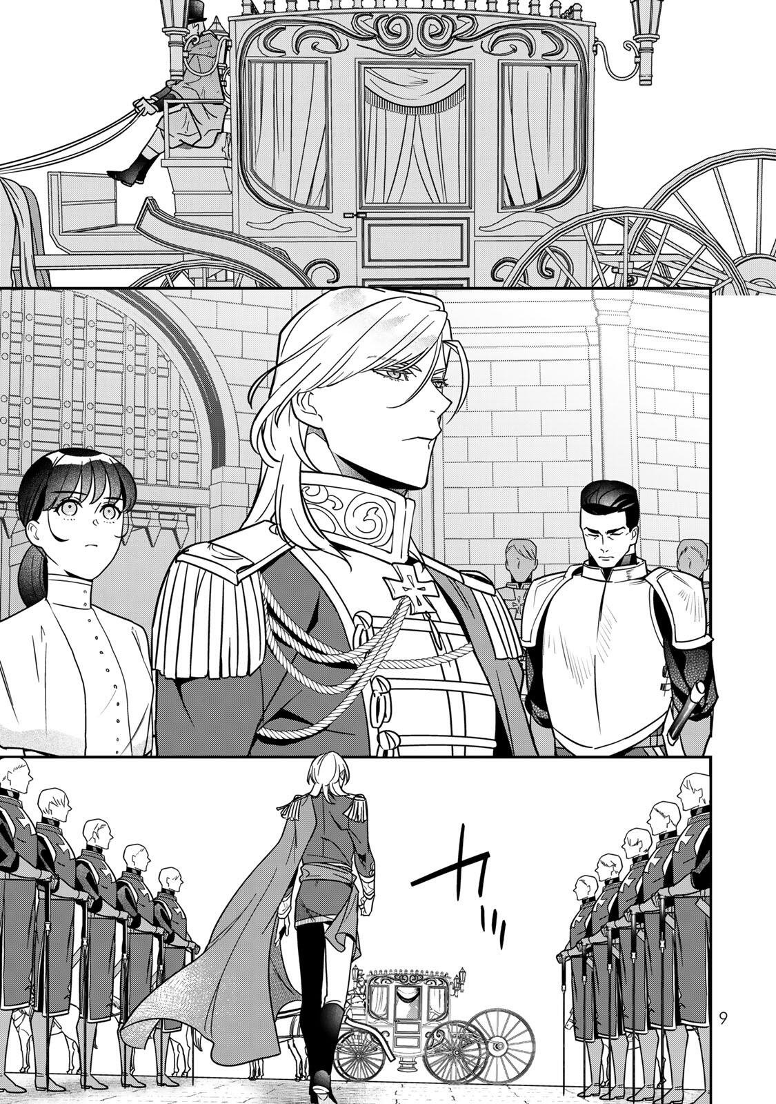 Nibante no Onna: Utahime to shite no Hokori o Mune ni, Saigo no Gohoukou o Itashimasu Chapter 15.1 7ページ