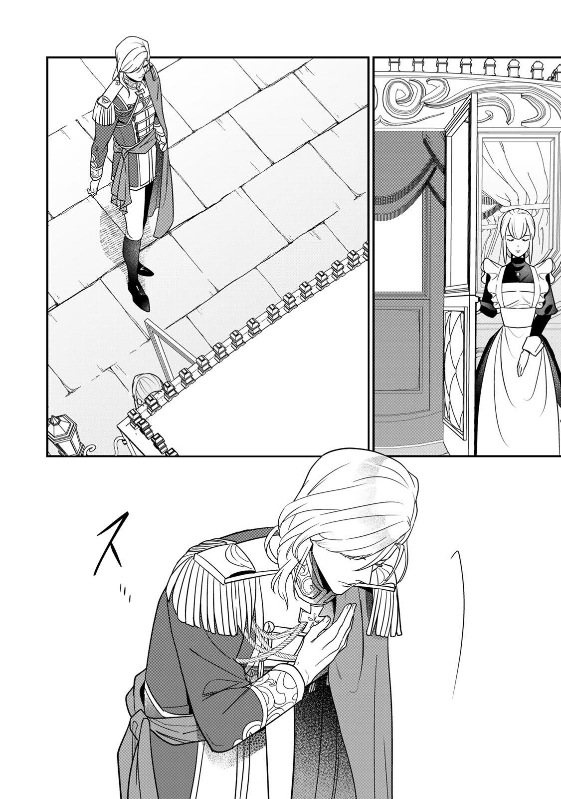 Nibante no Onna: Utahime to shite no Hokori o Mune ni, Saigo no Gohoukou o Itashimasu Chapter 15.1 8ページ