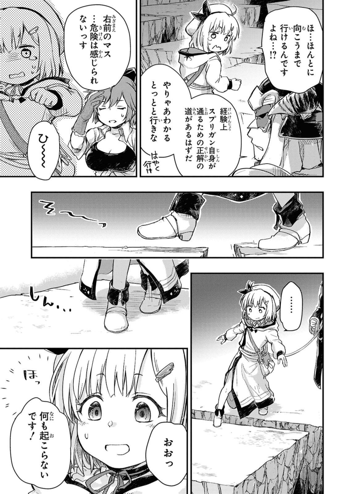 Boukensha Party wo Tsuihou Sareta Kaifukushi Shoujo wo Hirotte Ikusei Shitara Masaka no Saikyou Shokugyou ni Tenshoku!? Omake ni Kanojo no Yousu ga Nani Yara Okashikute... Chapter 25.1 11ページ