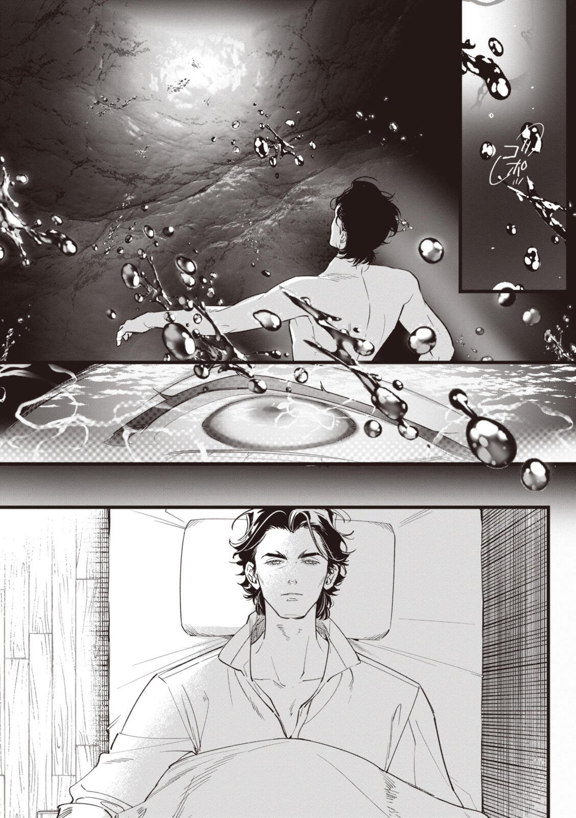 Witch Hand Craft: Tsuihousareta Oujo desu ga Zakkaya-san Hajimemashita Chapter 8.1 12ページ