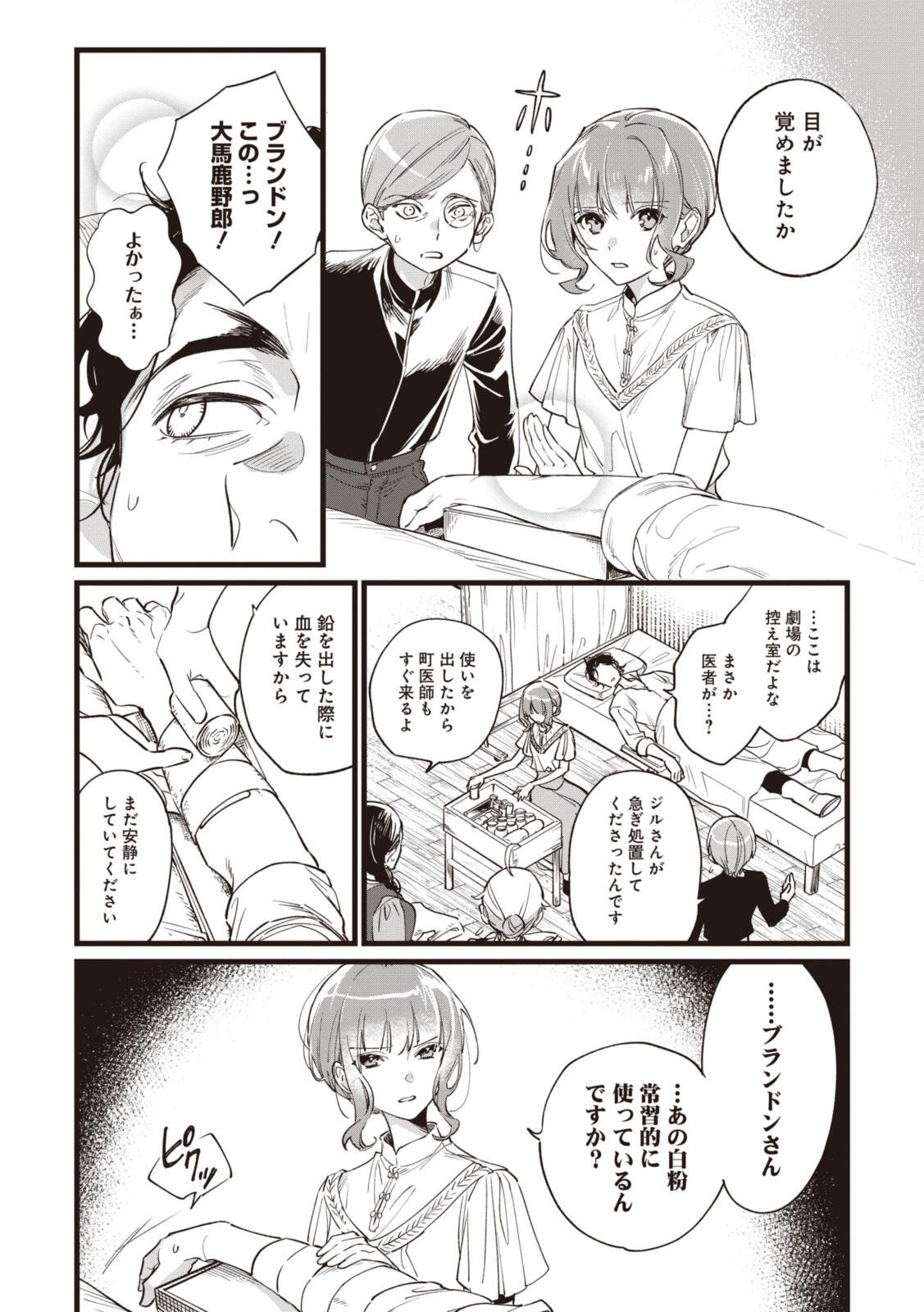 Witch Hand Craft: Tsuihousareta Oujo desu ga Zakkaya-san Hajimemashita Chapter 8.1 13ページ