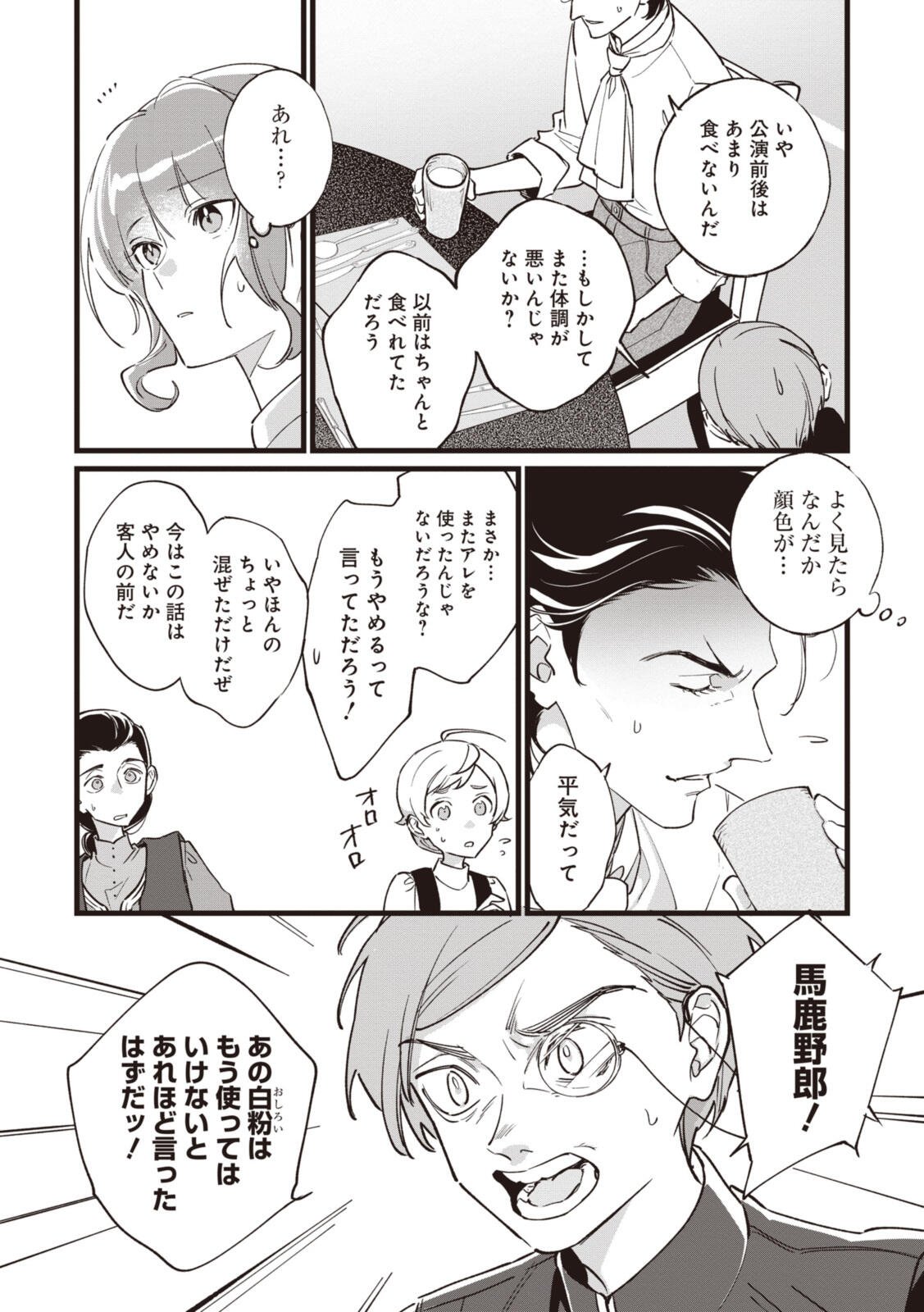 Witch Hand Craft: Tsuihousareta Oujo desu ga Zakkaya-san Hajimemashita Chapter 8.1 5ページ