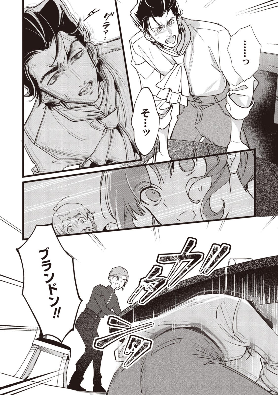 Witch Hand Craft: Tsuihousareta Oujo desu ga Zakkaya-san Hajimemashita Chapter 8.1 6ページ