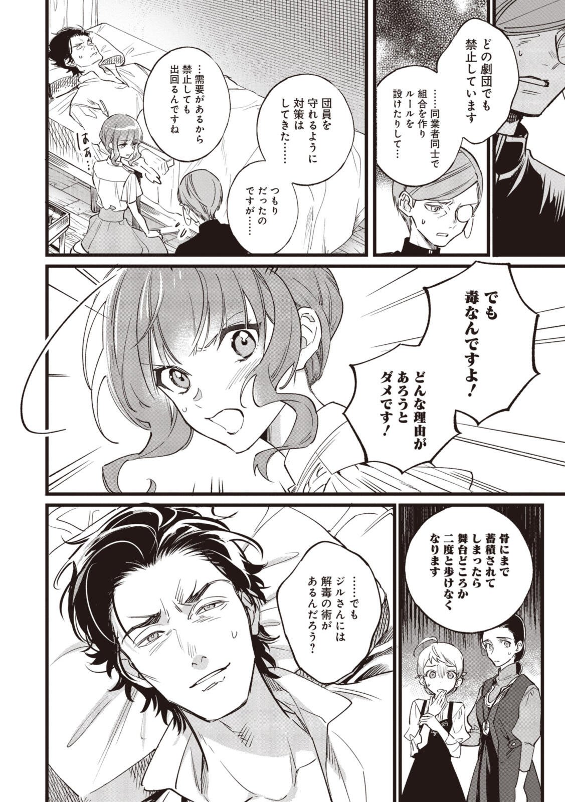 Witch Hand Craft: Tsuihousareta Oujo desu ga Zakkaya-san Hajimemashita Chapter 8.2 1ページ