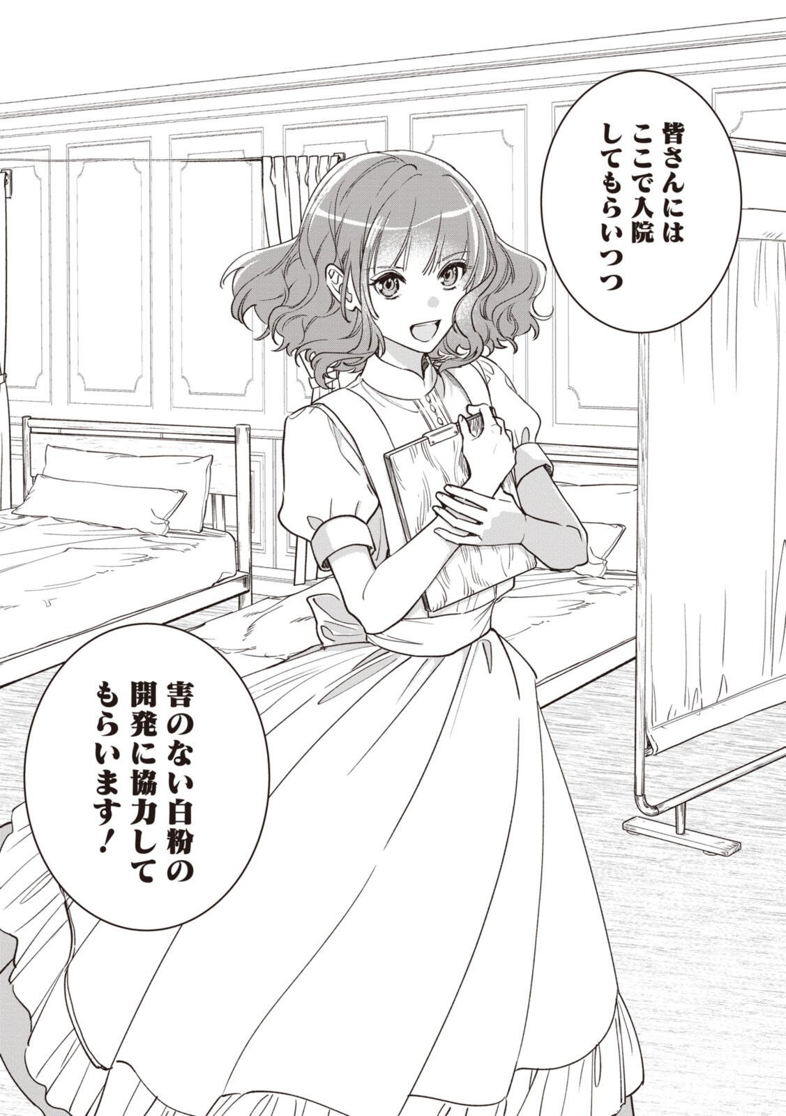 Witch Hand Craft: Tsuihousareta Oujo desu ga Zakkaya-san Hajimemashita Chapter 8.2 15ページ