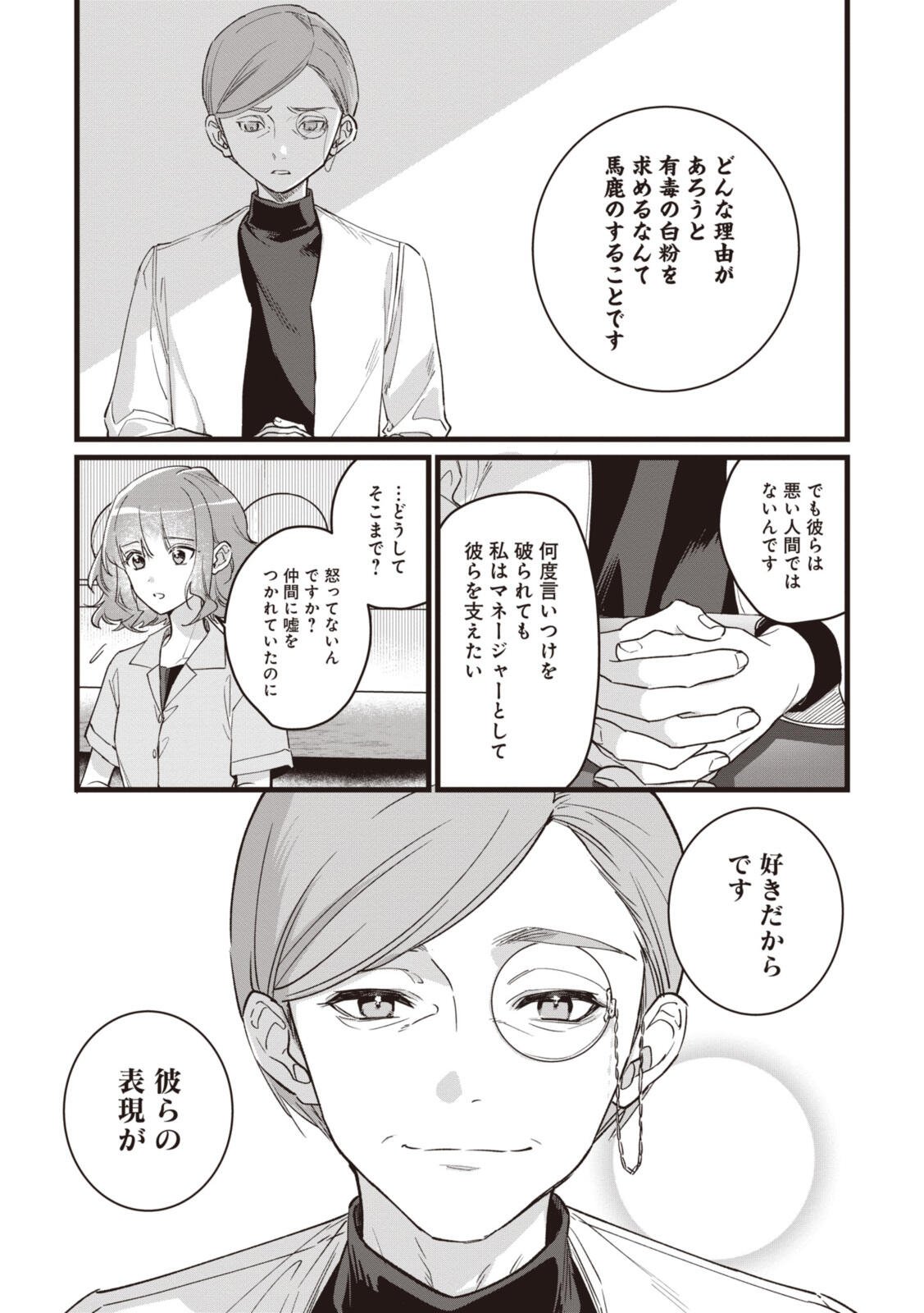 Witch Hand Craft: Tsuihousareta Oujo desu ga Zakkaya-san Hajimemashita Chapter 8.2 8ページ