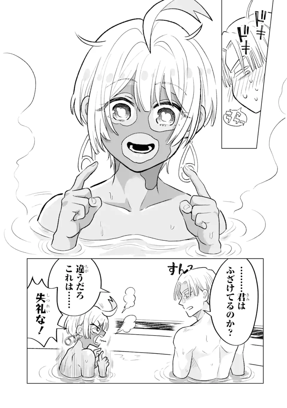 Koori Ouji wa Sabaku no Hime ni Nerawareru Chapter 4.2 5ページ