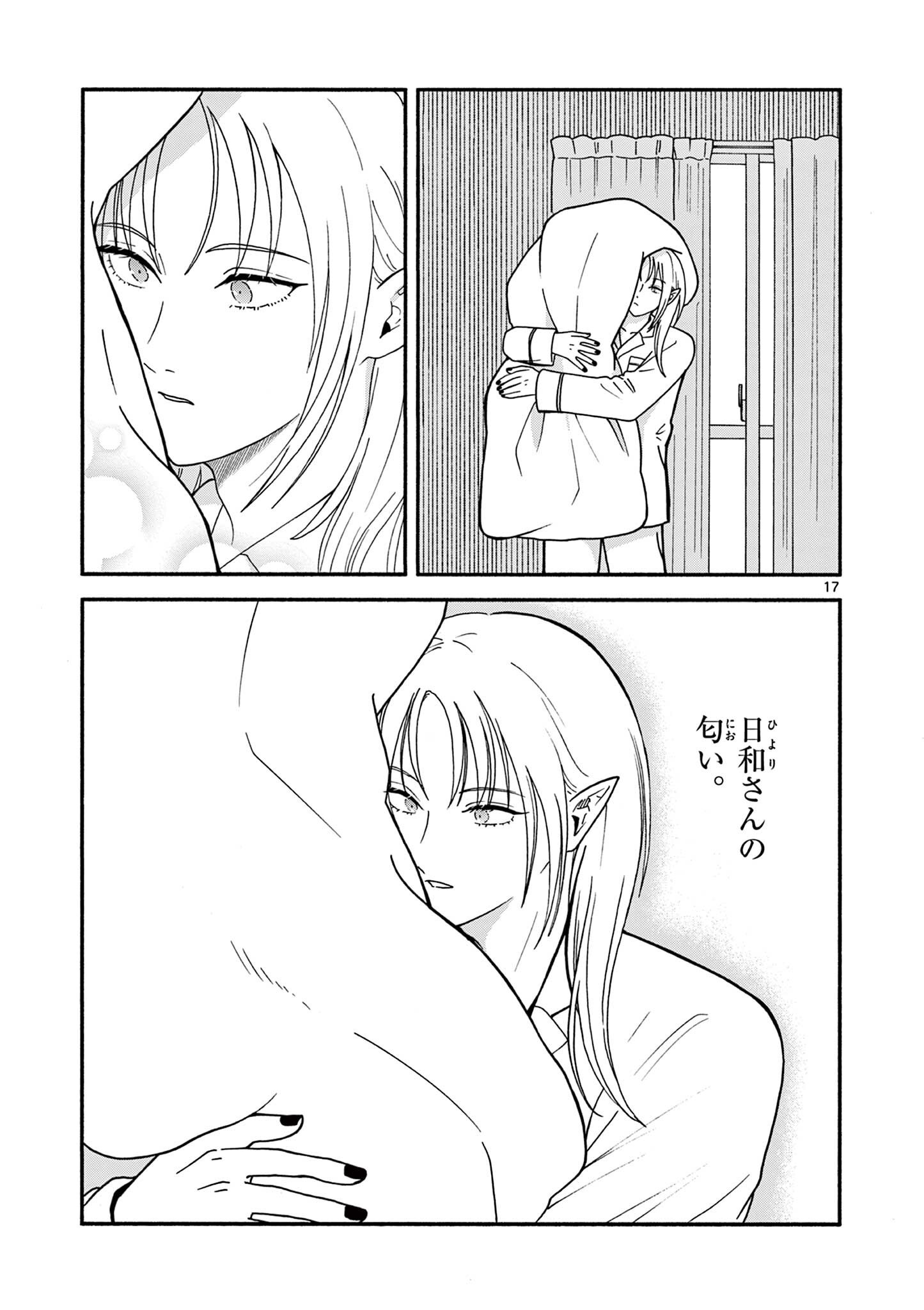Moruta Hakushaku no Asa Fukashi Chapter 4 17ページ